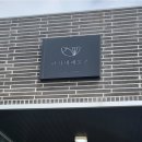 현자네 맛집 이미지