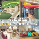 신정7동도서방 (신정7동주민센터 2층) | 25년 7월 개관 달성어린이숲도서관 방문후기 유아는 1층 강추해요