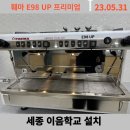 세종이음학교 이미지