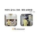 푸르지오숲 어린이집[아이행복] 이미지