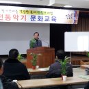 2012. 1. 3 강원도 철원군 농업기술센터 풀피리 특강 26차시 개강 이미지