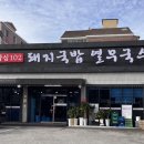 밥심102