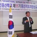 2012년06월30~31 서울시민등산학교제11기등산지도자교육수료식 양평청소년수련원2 이미지