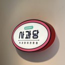 광주낙우영농조합법인 | 예산 모던빈티지, 청양 알프스 마을 칠갑산 얼음분수 축제 충청도 나들이 🌶️ ❄️ 내돈내산 솔직한 여행후기!