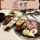 접시고기 - 고양시 덕양구 화중로104번길 28 | 울산 울대 맛집 무거동 손안 다양한 부위의 고기 한 접시 된장찌개 식사 후기