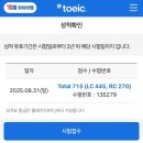 토니영어학원 | 토니 토익 후기 대형학원에서 환승한 학생