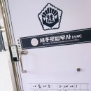 법률사무소세종로