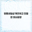 미녀샵 네이버블로그