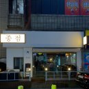 GS25창원지귀점 | 창원 봉곡동 안주 맛있는 술집｜'종점심야식당' 솔직 방문 후기