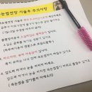 신도림속눈썹_[뷰티제이엘] 후기