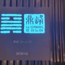 광둥중국요리