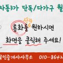 현공인중개사사무소 이미지