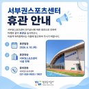 서부권스포츠센터 네이버블로그