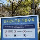 일곡근린공원 인조잔디구장 이미지