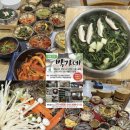 꽃내음245 | 영월 맛집 ‘박가네’ 어수리나물밥 정식 후기 및 방문 웨이팅 꿀팁 (청령포 근처 필수코스)