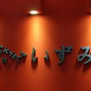 도쿄이즈미 이미지