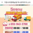 거창사과원예농협하나로마트