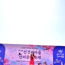 2024.5.18 대구 달성군 옥연지 송해공원 #선비마을 음악회 #축하공연 #가수 #박미영 이미지