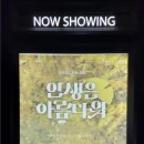 곡교천길 이미지