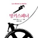 프리모 레비+ <이것이 인간인가> 이미지