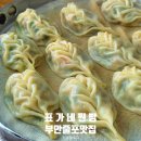 부안 줄포 인생맛집 : 표가네 찐빵 비빔국수 멸치국수 만두 내돈내산