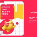 가지야가지야 닷컴 | “이러다 다 밀린다!” 중국 OTA 공습에 국내 여행앱 초비상!