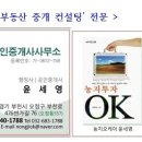 농지투자 OK - 농지투자 관련 용어 정리 (농업인은 누구를 말하는 것인가) 이미지