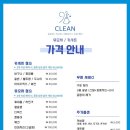 열린세탁 | 수원 카시트·유모차 세탁 91클린 솔직이용후기 빠른 수거배송까지 만족