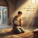 누가복음 3:21~23 “예수의 세례” 이미지