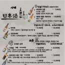 립이자카야