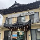 산성오복식당 | 수요미식회 나온 남한산성 맛집 오복순두부 메뉴 추천