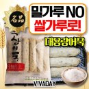 맛뜰안식품 이미지
