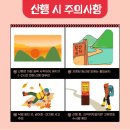 안전하고 즐거운 등산 이미지