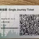 上海 지하철, 6월 1일부터 ‘QR코드’ 티켓 판매 이미지