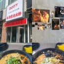 국수미가 남위례역점 | 남위례역 맛집 도이티 운남쌀국수 남위례역점 마라백탕 후기