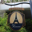 몽마르뜨 이미지