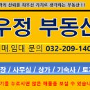유원부동산중개사무소 이미지