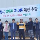 서산태안6쪽마늘조합 공동사업법인
