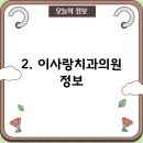 나운 치과의원 티스토리