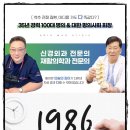 신우신경외과재활의학과의원 이미지