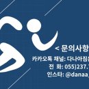 다나아짐 운동재활센터 네이버블로그