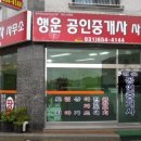 행운공인중개사사무소 | 🏡 평택 팽성에서 믿고 맡길 수 있는 부동산, 행운공인중개사사무소