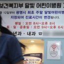 준소아청소년과의원 이미지