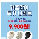 클래식 패딩목도리 9,900원 핫딜있다!!!! 이미지