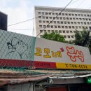 고모네분식 이미지