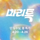 마이마리