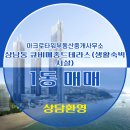 메종드테라스부동산중개사무소 이미지