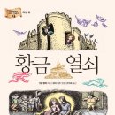 형제열쇠 이미지