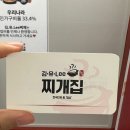 구로구청 맛집 제육볶음 김치찌개 맛집 김.유.LEE찌개집 행복맛