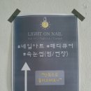 라이트온네일 이미지